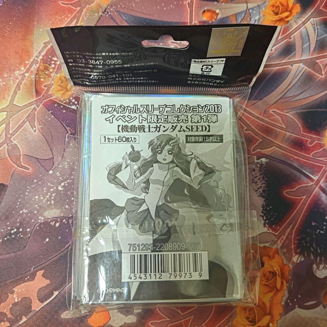 ガンダムウォー　ラクスクライン　スリーブ　ガンダムSEED