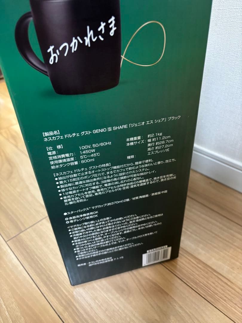 明日まで値下げNescafe Dolce Gusto Genio S Share