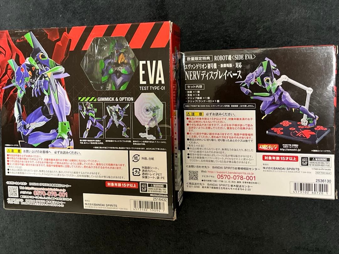 即購入可　ROBOT魂　エヴァンゲリオン初号機初回生産限定特典ディスプレイベース