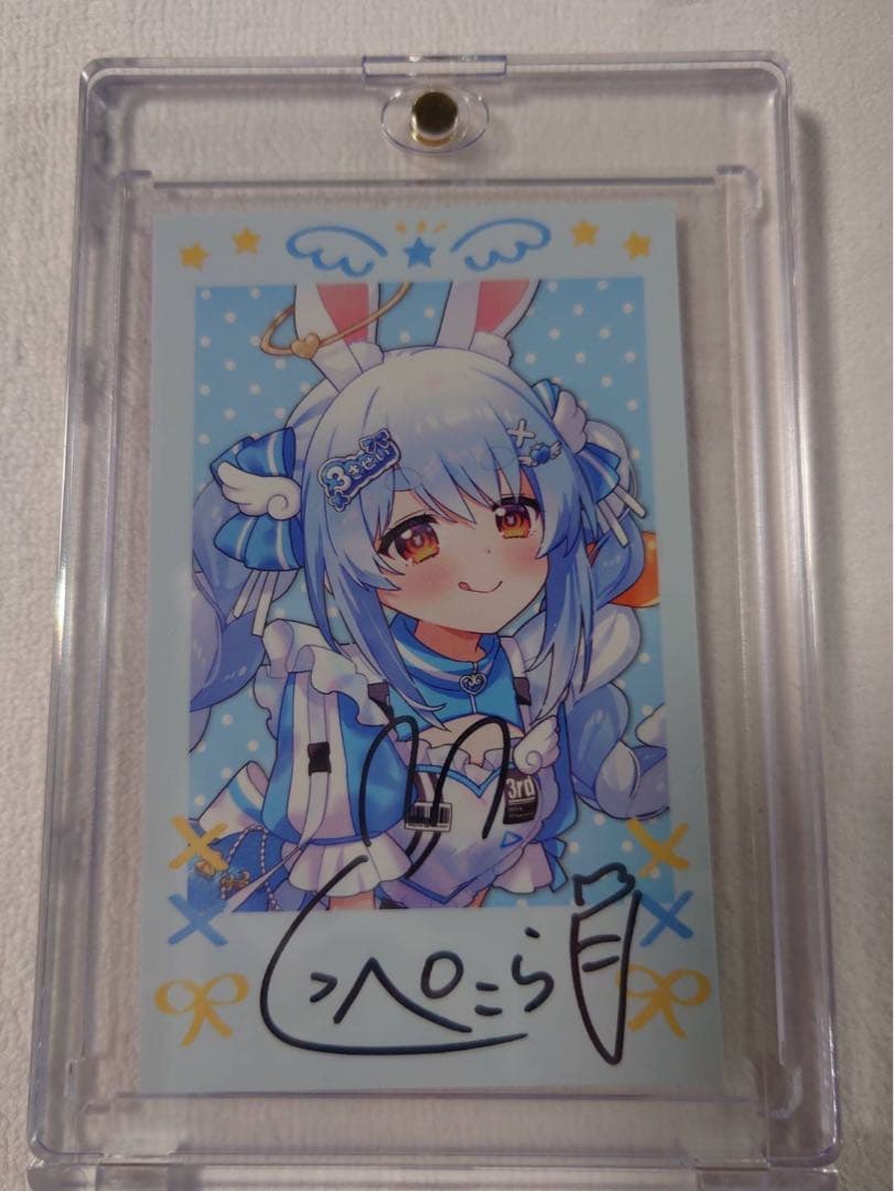 ホロライブ 3期生 1st EPきゅるるん大作戦 ぺこら 直筆 チェキ風カード