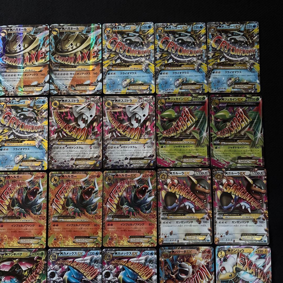 ポケモンカード M メガ EX RR まとめ