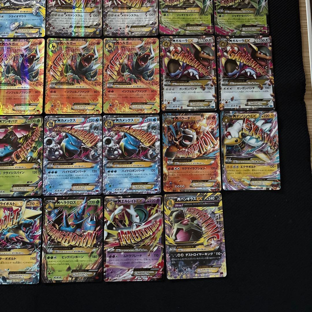 ポケモンカード M メガ EX RR まとめ
