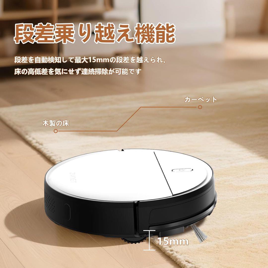 Zynet D6 ロボット掃除機 3000Pa強力吸引 150分間連続稼働