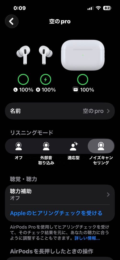 AirPodsPro2 本体 ホワイト 充電ケース付き