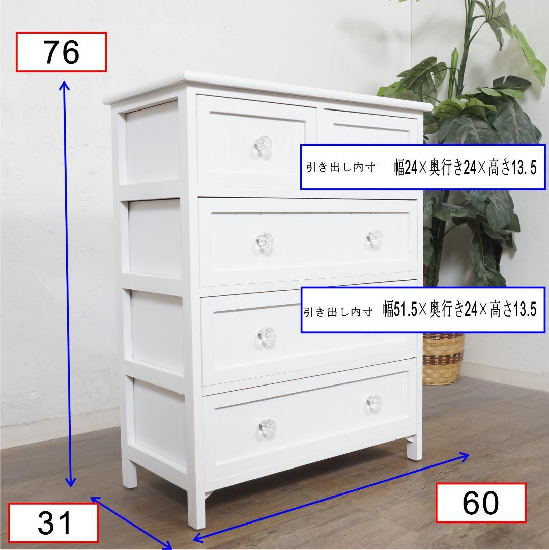 チェスト　4段5杯　タンス　収納　パンプキン取っ手 完成品