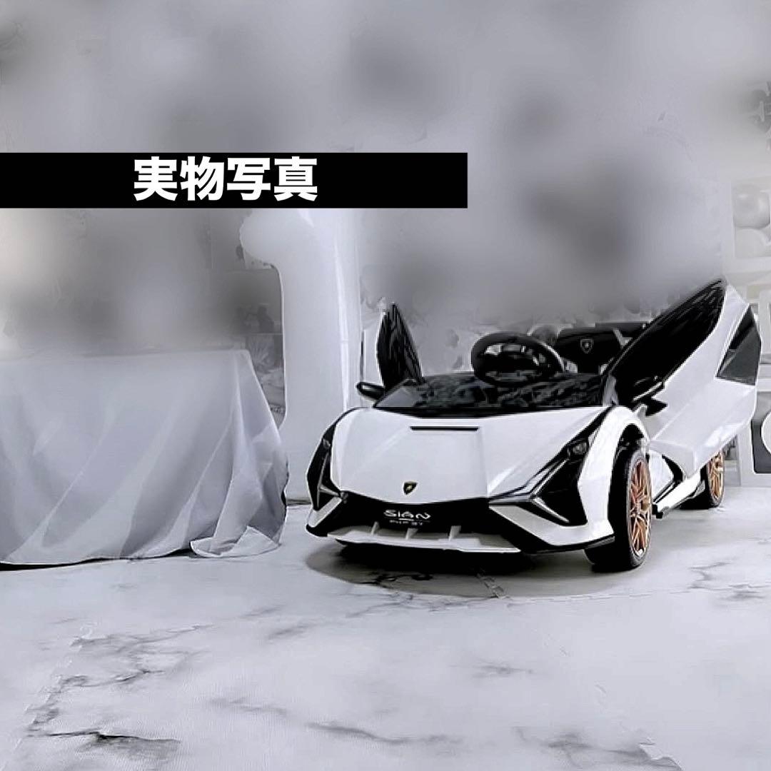 ランボルギーニ　Lamborghini ホワイト ラジコン ミニカー電動乗用