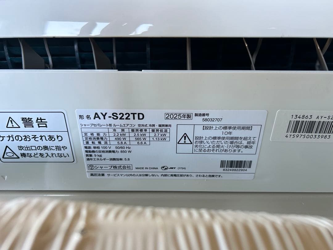 SHARP エアコン本体 ホワイト