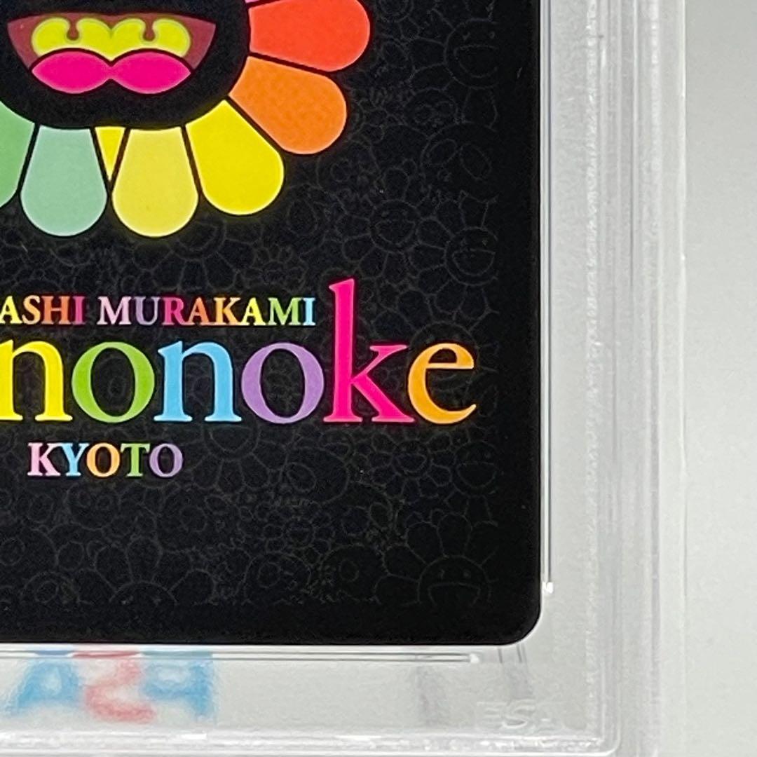 【PSA10】 727の言い訳 村上隆 もののけ京都 ふるさと納税