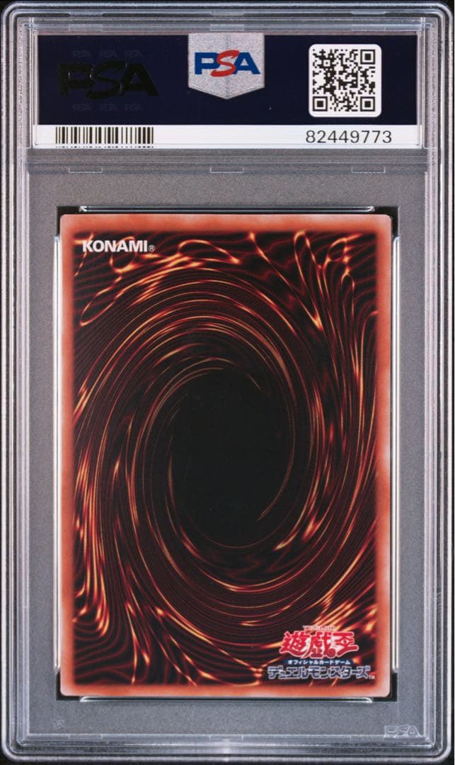 風霊媒師ウィン 25thレア クオシク PSA10