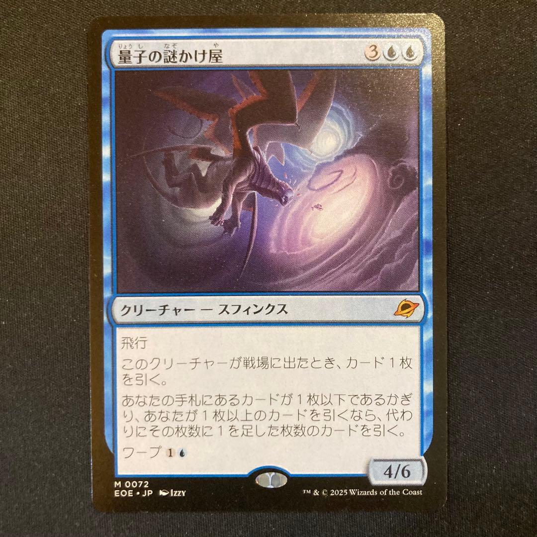 霊子の謎かけ屋 日本語