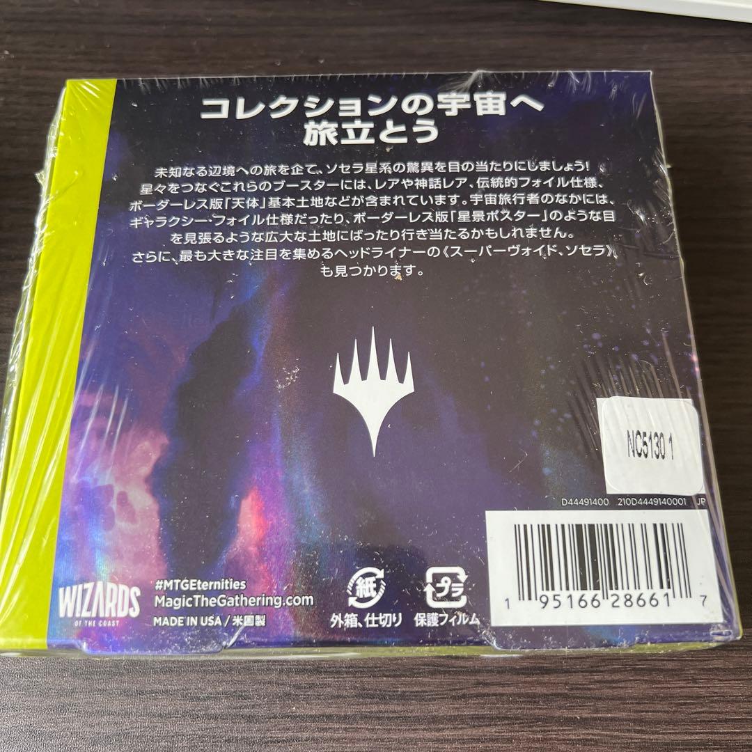 久遠の終端　コレクターbox 日本語版