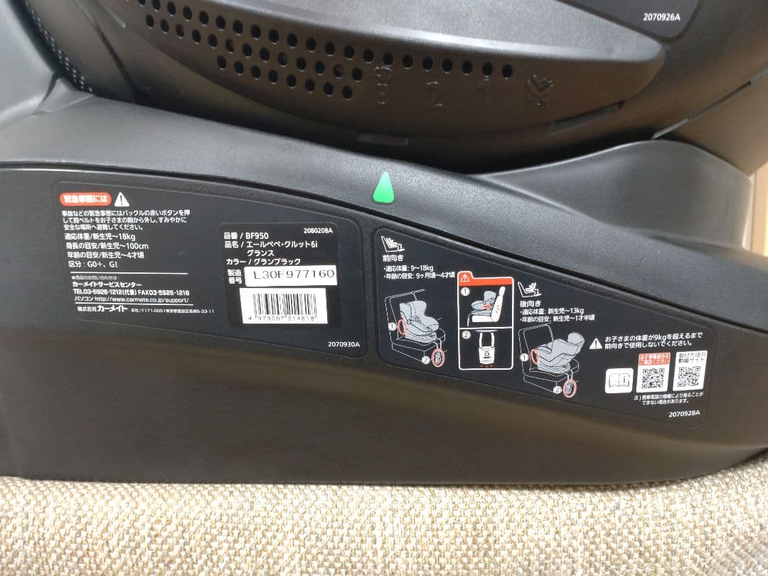 エールべべクルット6i グランス 　グランブラック