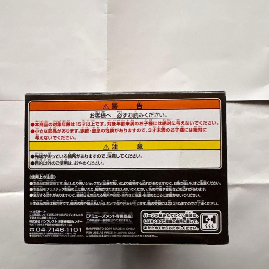 ワンピース造形王頂上決戦　センゴク・ナイトメアルフィ　セット売り