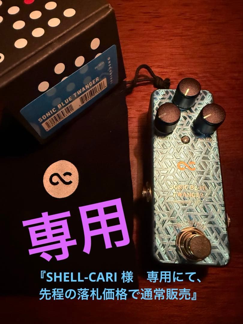 ギター One Control / Sonic Blue Twanger