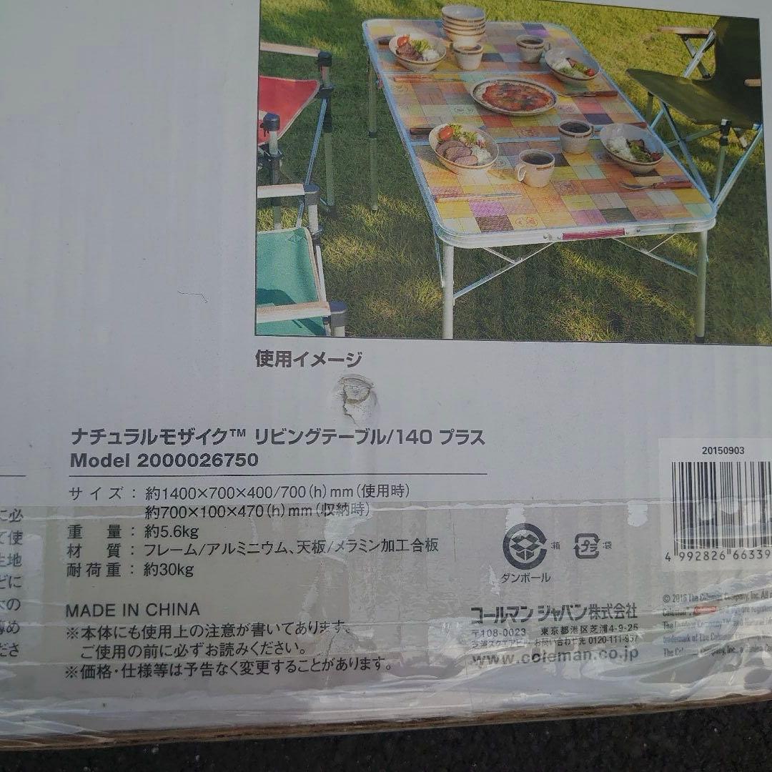 コールマン(Coleman) ナチュラルモザイクリビングテーブル 140プラス