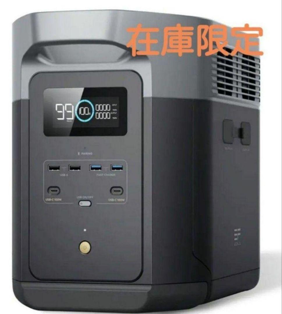 や*ち様 正規整備済品　EcoFlow DELTA 2 ポータブル電源