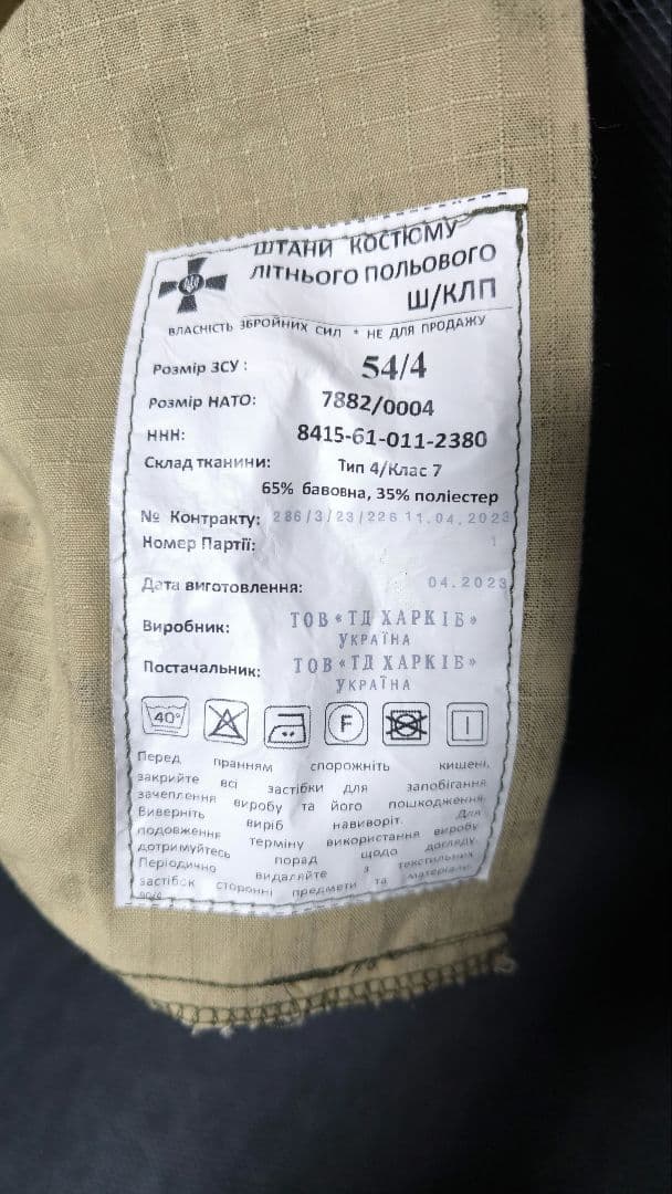 軍 MM14 ズボン 戦闘服 54-4