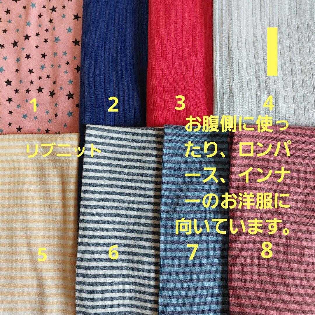 秋冬物オーダー用生地見本