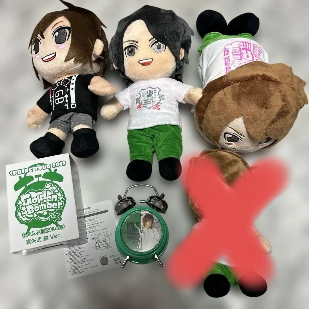ゴールデンボンバー 喜矢武豊 セット