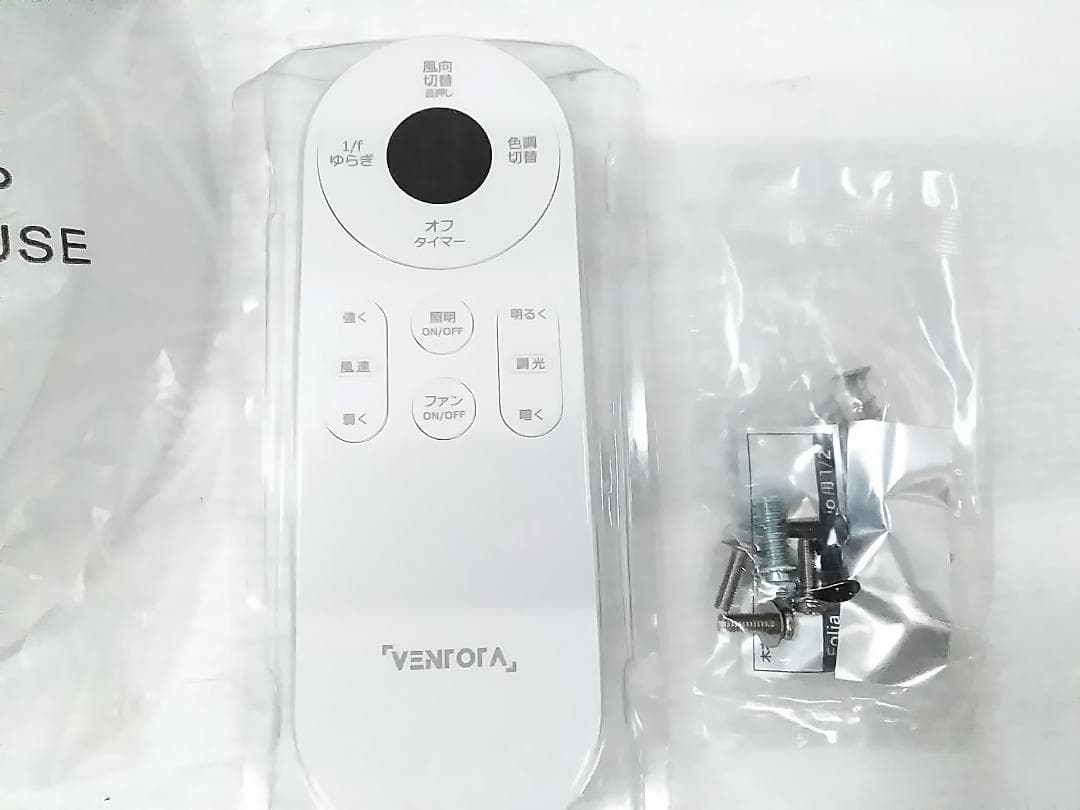 未使用 VENTOTA Freio シーリングファンライト 天井照明★