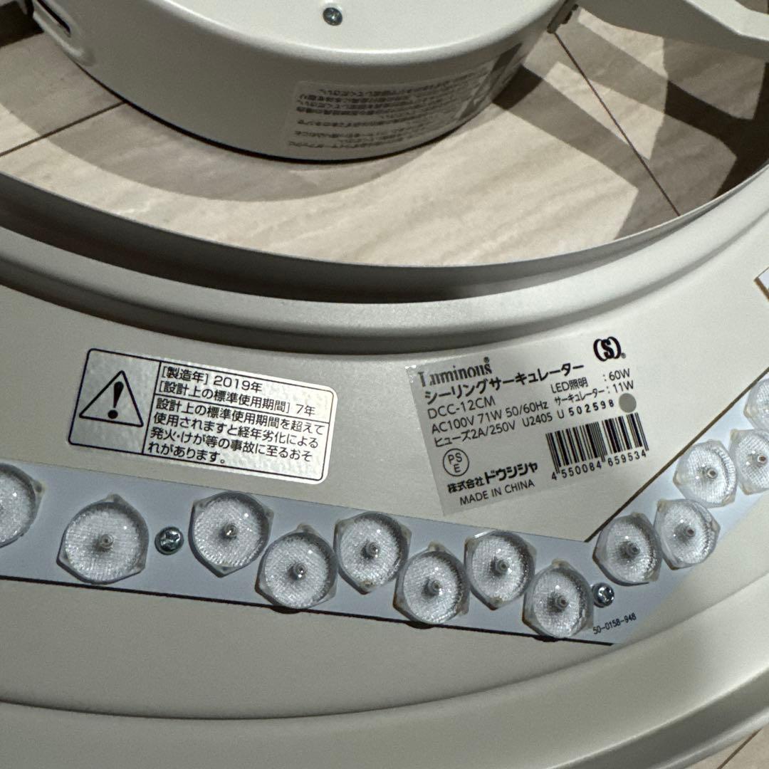 ルミナス LEDシーリングサーキュライト ドウシシャ
