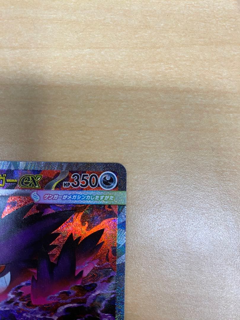 メガゲンガーex SAR メガドリームEX