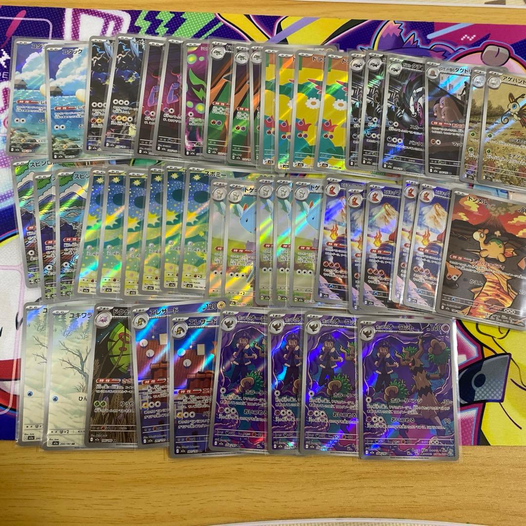 MEGAドリーム　AR まとめ売り