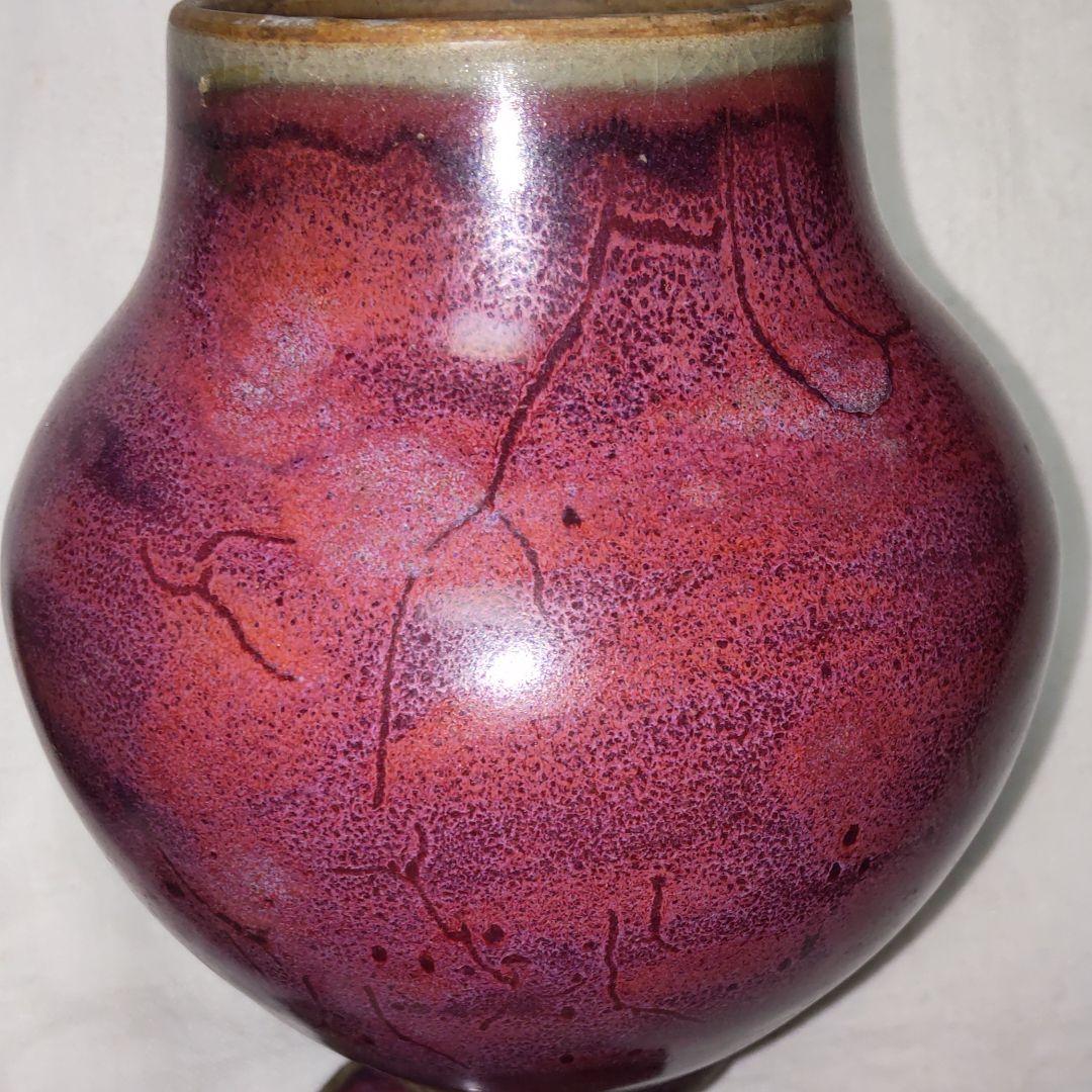 北宋鈞窯澱青釉灰青 /窯変紫紅酒会壺