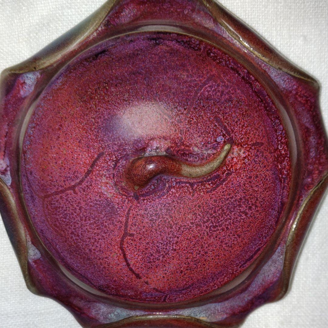 北宋鈞窯澱青釉灰青 /窯変紫紅酒会壺