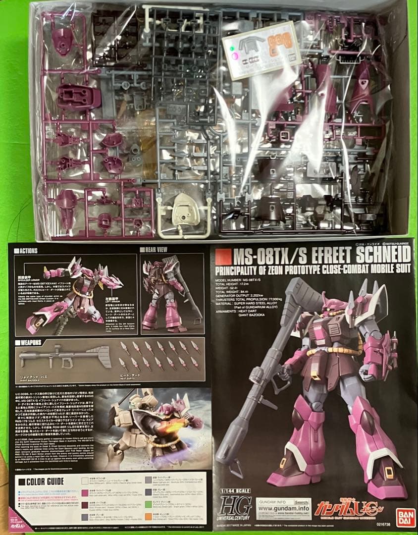 ガンプラHG ユニコーン関連4点セット 未組立