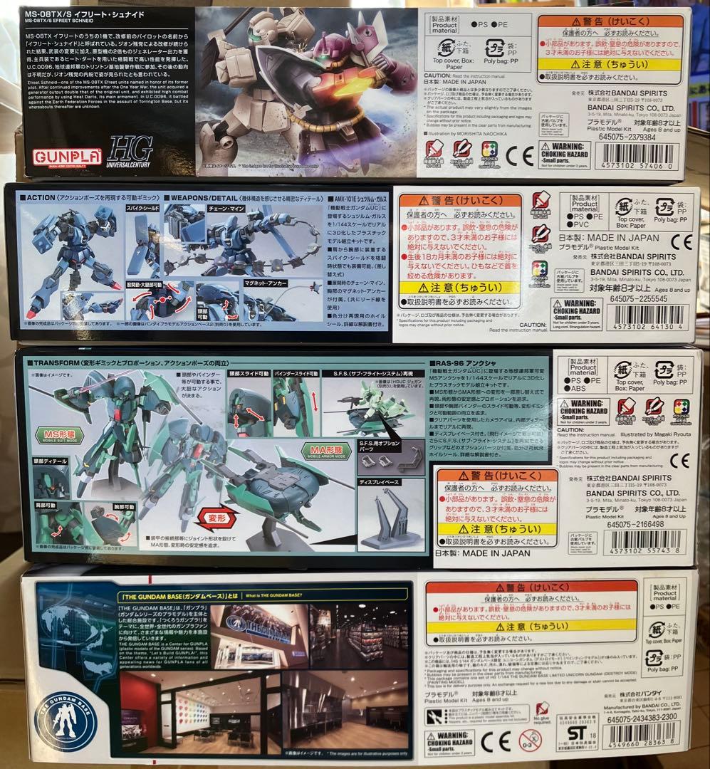 ガンプラHG ユニコーン関連4点セット 未組立