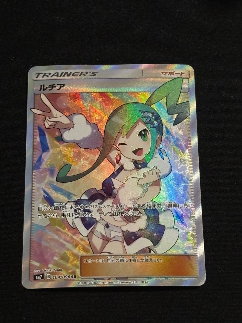 ち*ン様 ルチア SR SM7 裂空のカリスマ 104/096