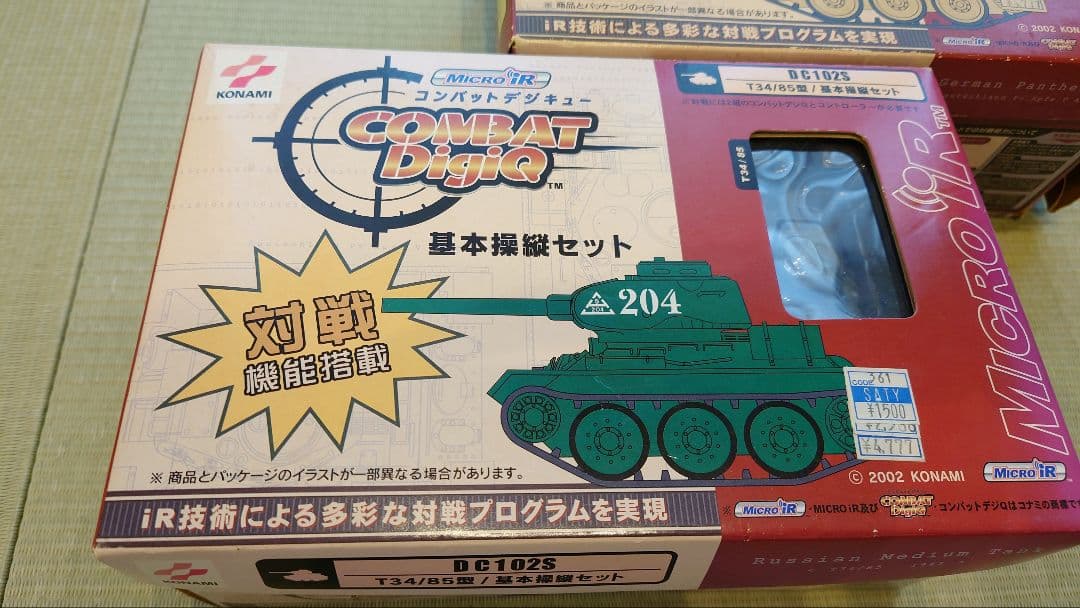 COMBAT DigiQ 基本操縦セット 2台セット