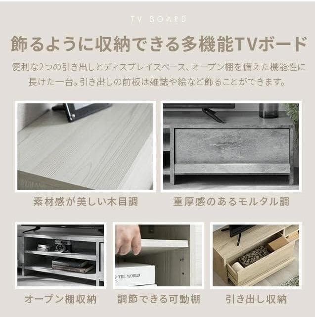 もふぴしゅ モダンデコ テレビ台 32-50型 対応 180cm幅