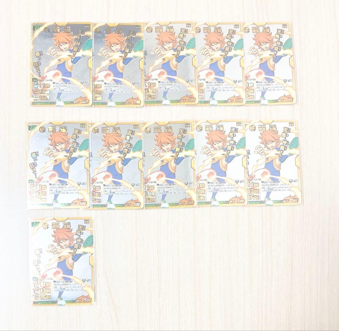 イナズマイレブン TCG 雨宮太陽 イナズマレア 11枚