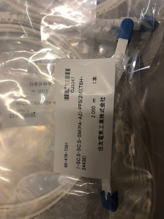 光コード 1-SC.SC(単芯 両端) 20本