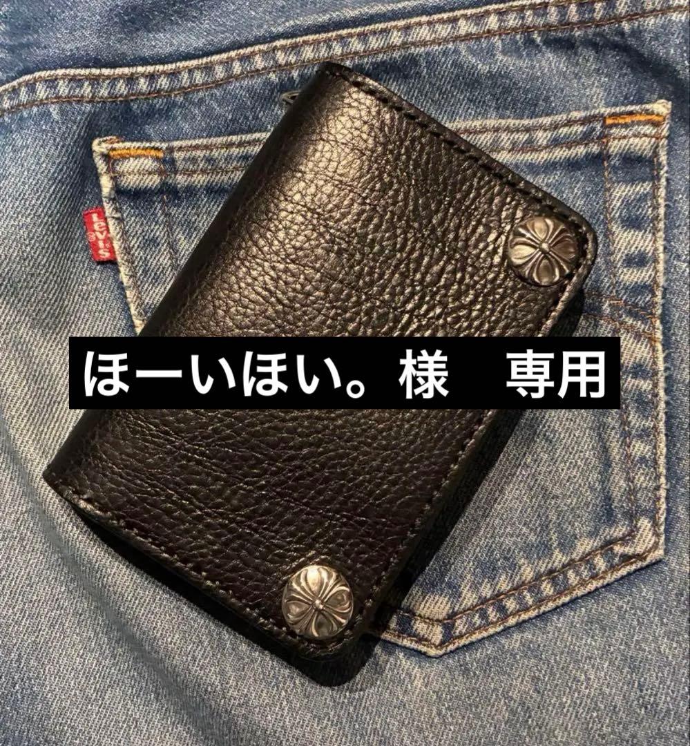 ミドルトラッカーウォレット　姫路レザー　シュリンク　シルバー925 クロスボール