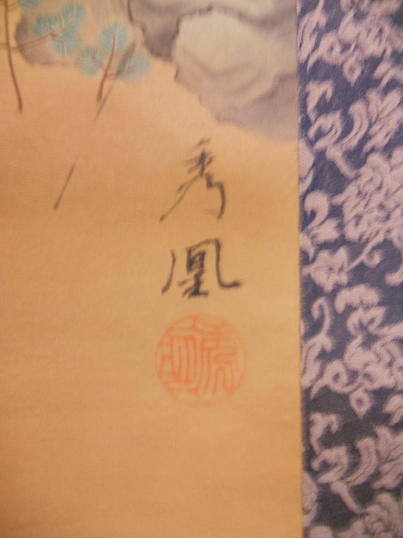 掛け軸 秀凰 双鶴 絹本 希少 軸装 茶道具 掛軸 美品 です。