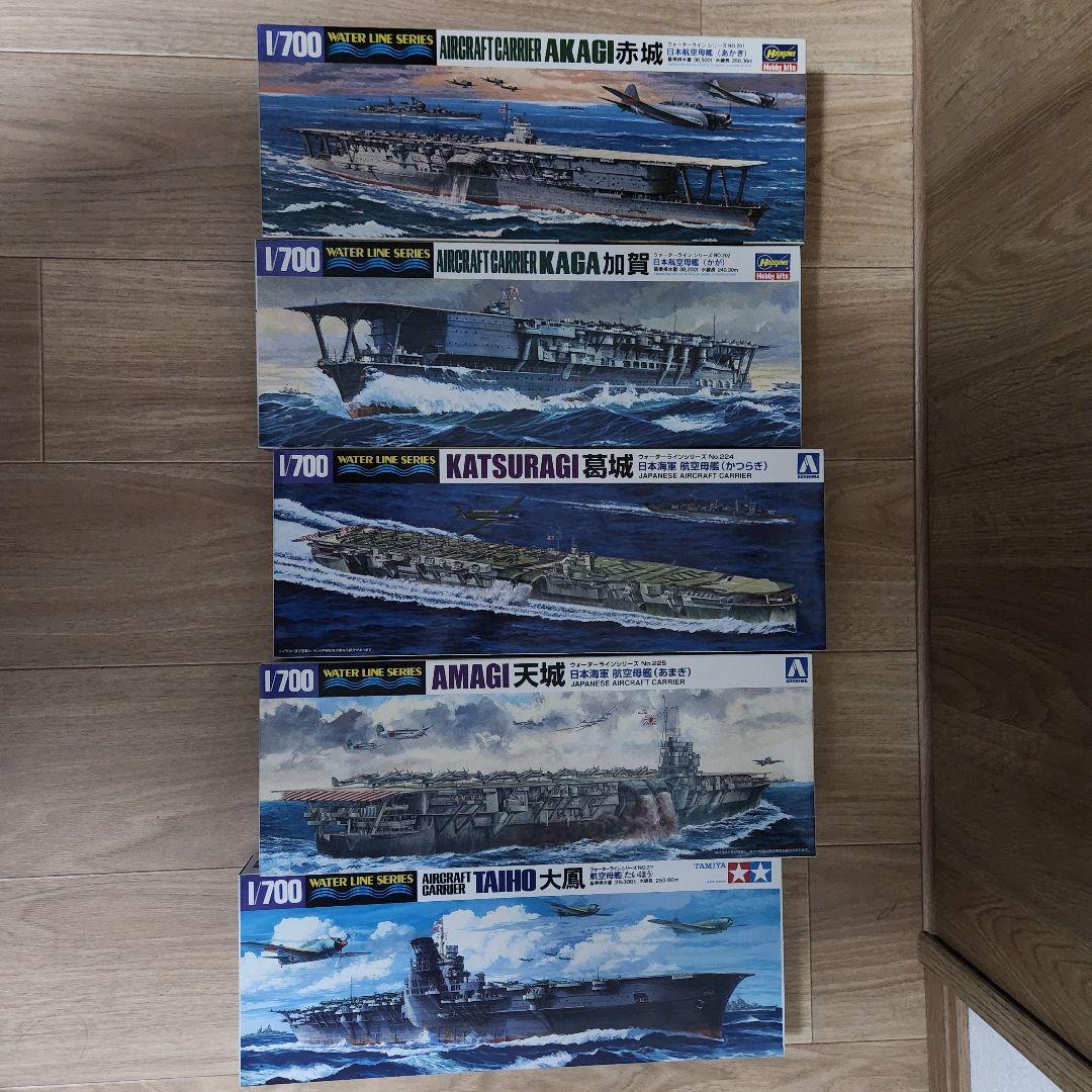 新品 1/700 ウォーターラインシリーズ 日本海軍 17隻セット