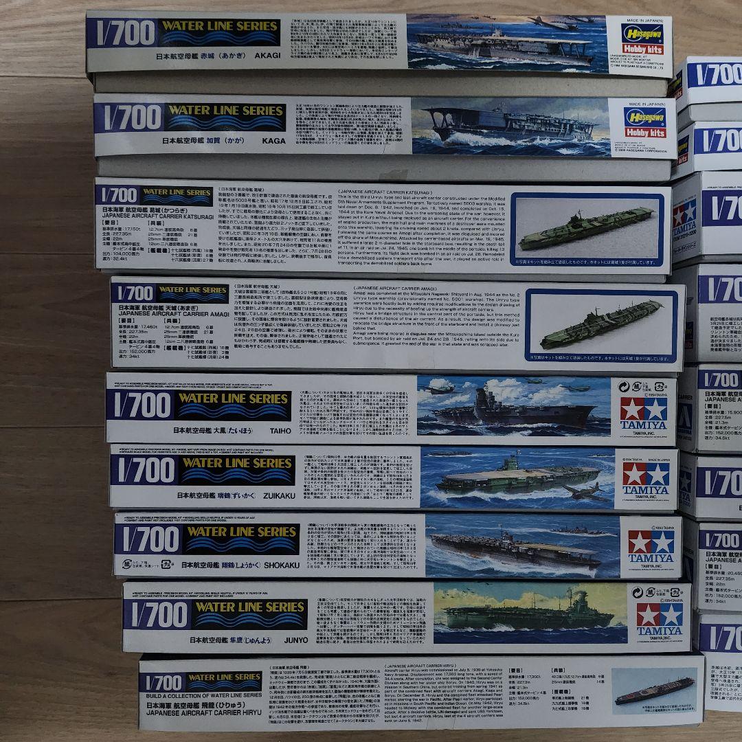 新品 1/700 ウォーターラインシリーズ 日本海軍 17隻セット