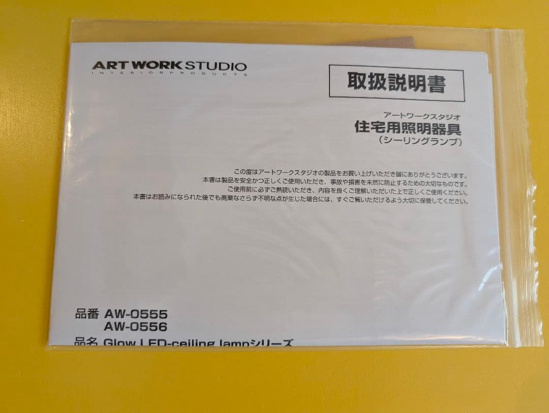 即購入可Glow 4000 LED-ceiling light AW-0555E