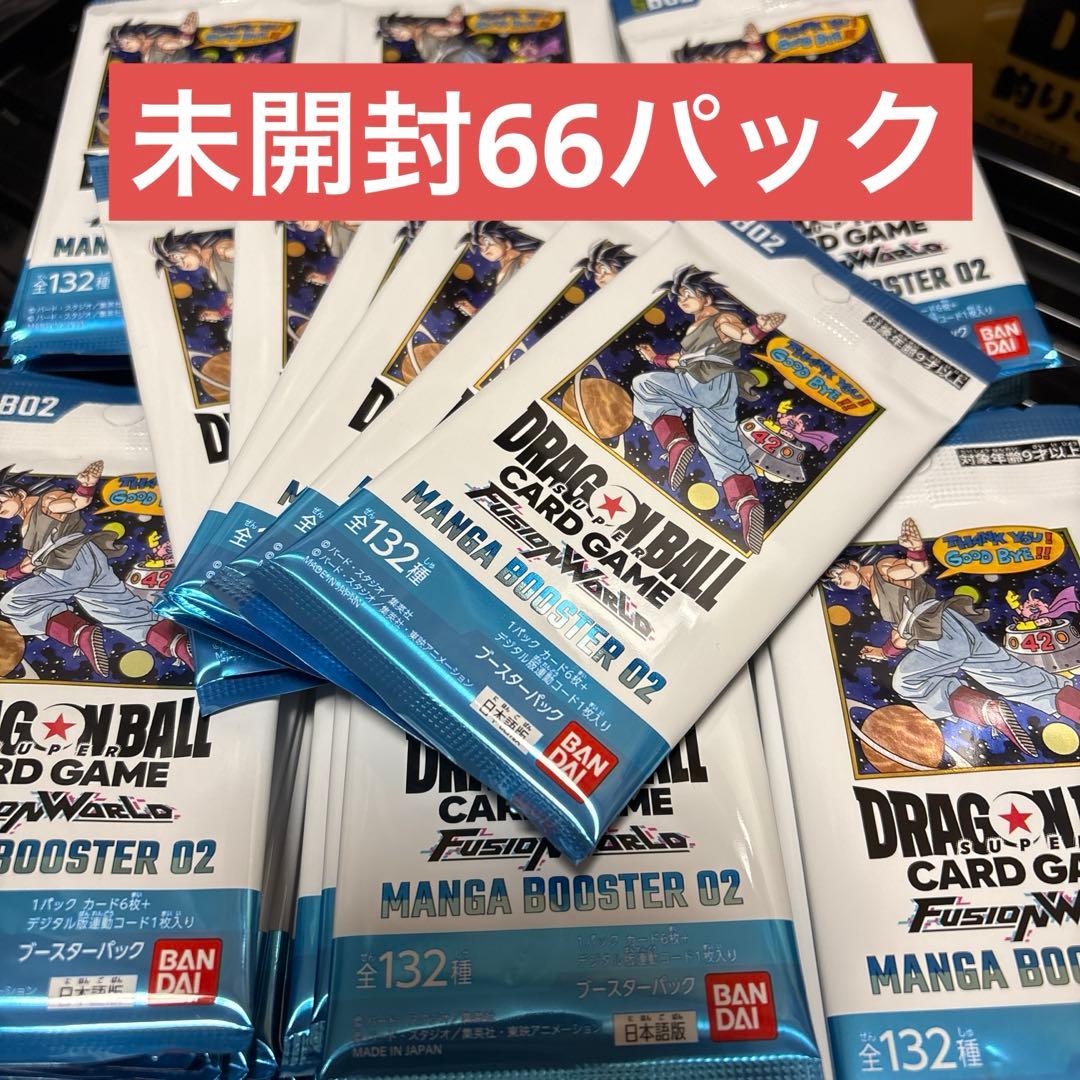 ドラゴンボールカードゲームフュージョンワールドマンガブースター02 未開封66p