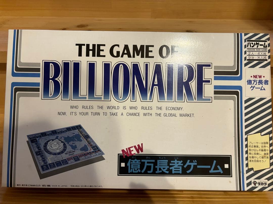 新品未使用 タカラ 億万長者ゲーム バンゲーム ボードゲーム 日本製
