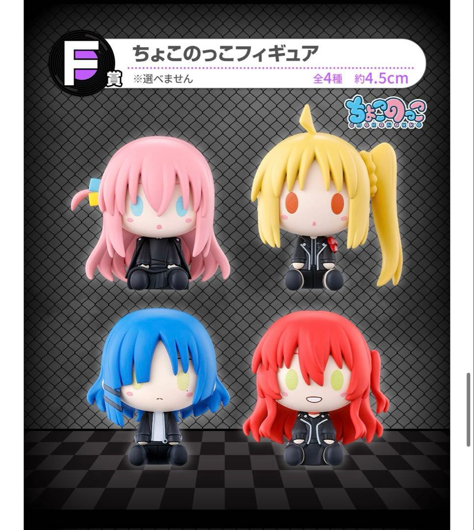 一番くじ　ぼっち・ざ・ろっく！ロット