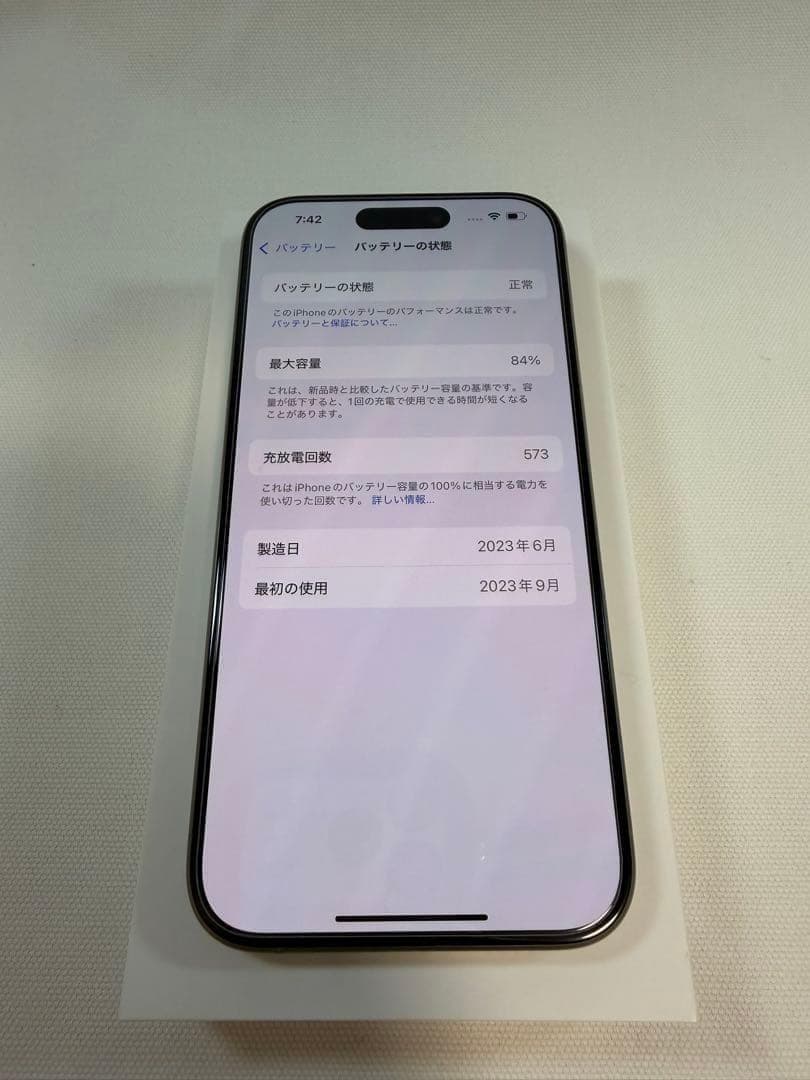 iPhone 15 Pro ブラックチタニウム 512GB SIMフリー