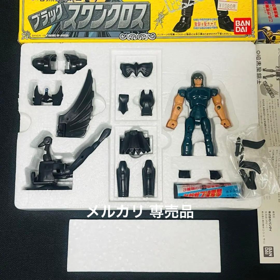聖闘士星矢　ブラックスワンクロス　聖衣大系　未使用に近い美品