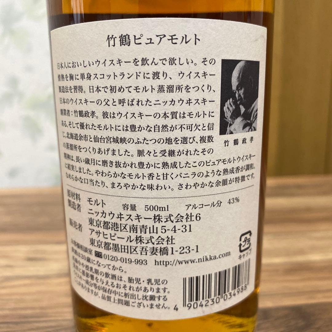 NIKKA 竹鶴 ピュアモルト 黒ラベル 500ml 43%　※終売旧ラベル美品