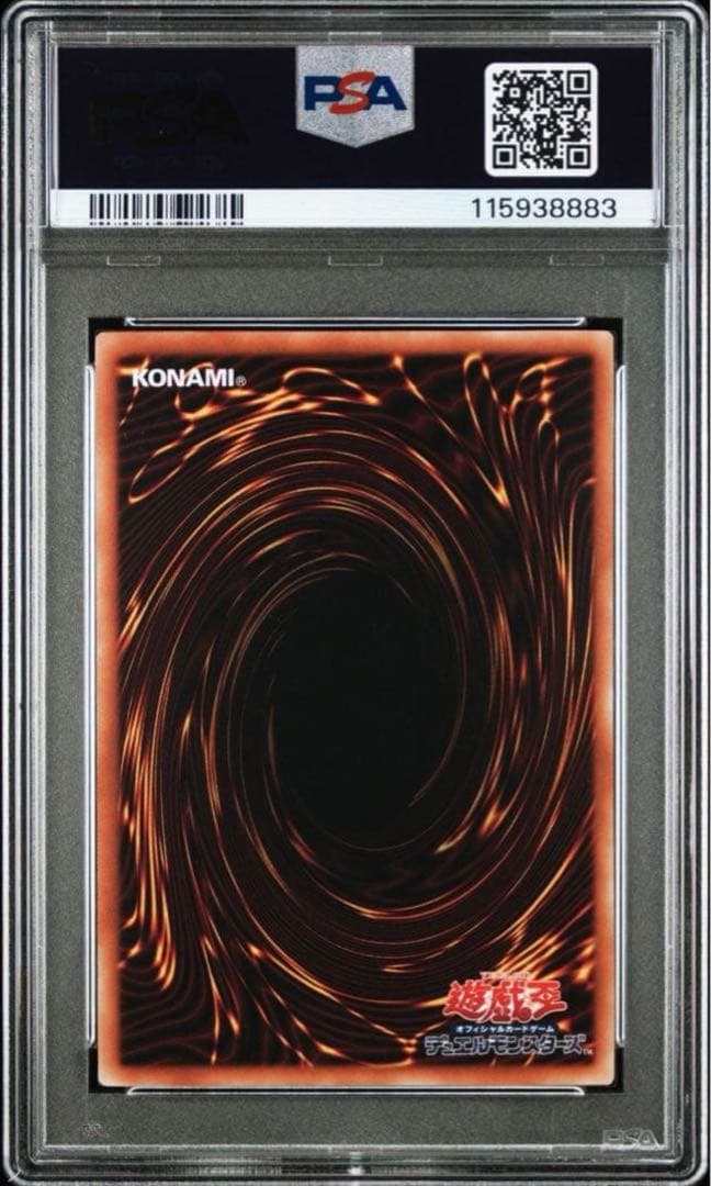 極美品 連番 青眼の白龍 真紅眼の黒竜 PSA10 PRIDE スペシャルカード