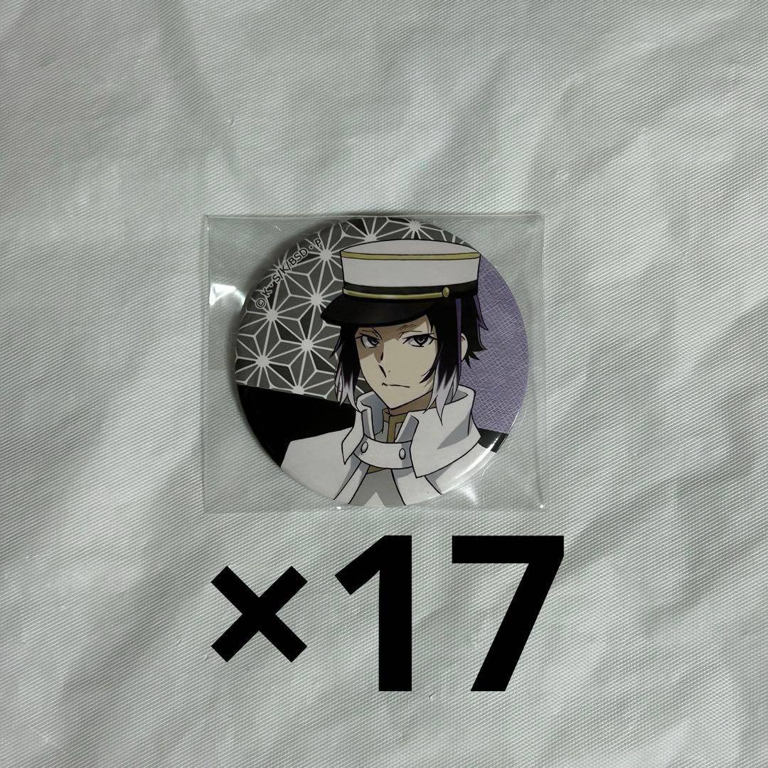 【新品未使用】文豪ストレイドッグス　明治村　コラボ　缶バッジ　芥川龍之介 17点