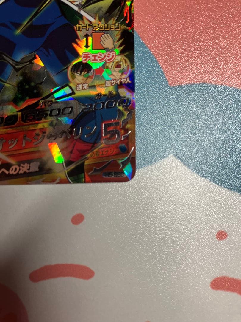 超サイヤ人 バーダック H5ーSEC